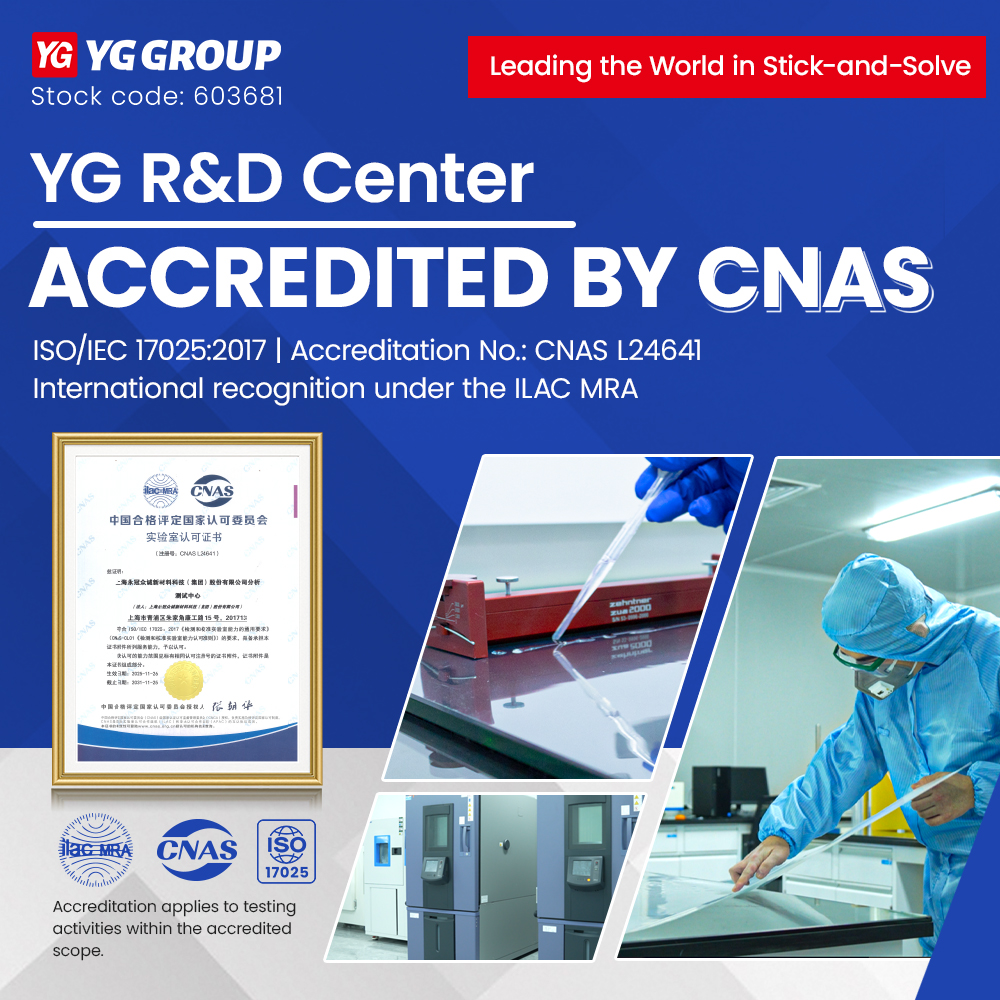 YG Group Earns ISOIEC 17025 CNAS Accredited Laboratory Status.jpg